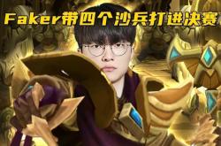 Faker爆冷击败热火，关键助攻引爆全场！的简单介绍